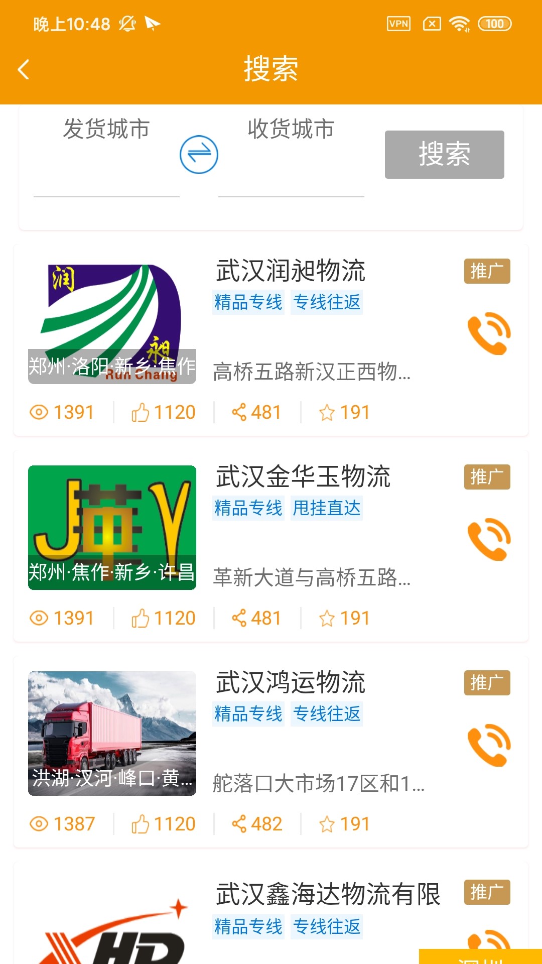 ��������˾����ͻ������°��ֻ�app����-��������˾����ͻ����޹���ƽ������