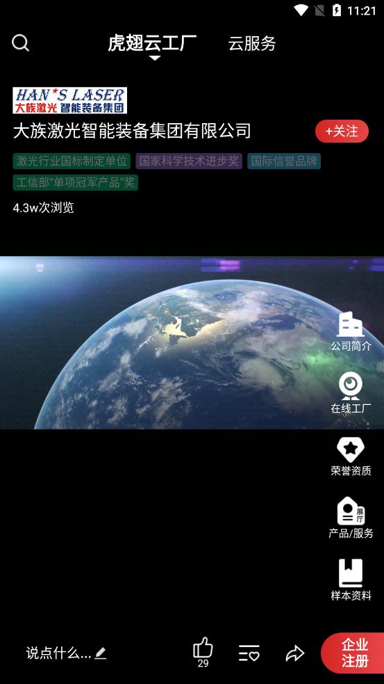 �����ƹ������°��ֻ�app����-�����ƹ����޹���ƽ������