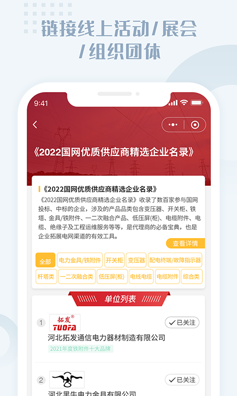 �����ƹ������°��ֻ�app����-�����ƹ����޹���ƽ������