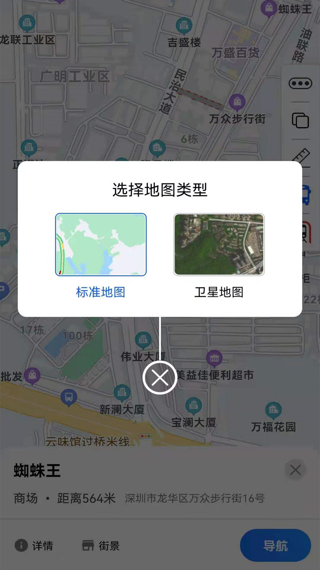 ���е�ͼ������Ѱ�����-���е�ͼ����app��װ