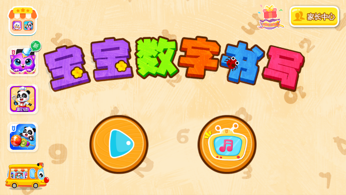 ����������д�ٷ������°��ֻ�app����-����������д�ٷ����޹���ƽ������