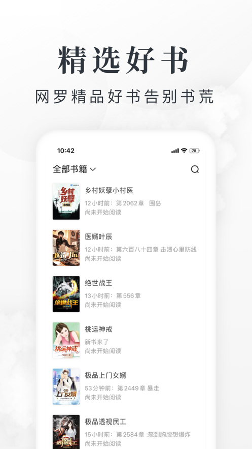 ��С˵�������ذ�װ��Ѱ�����app��װ-��С˵�������ذ�װ��Ѱ����°�����