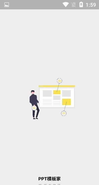 PPTģ��Ұ�׿���ֻ���������-PPTģ����޹���app����