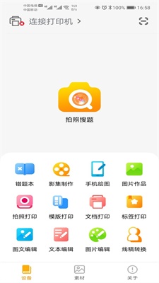 ڴӡ׿ֻ-ڴӡ޹app