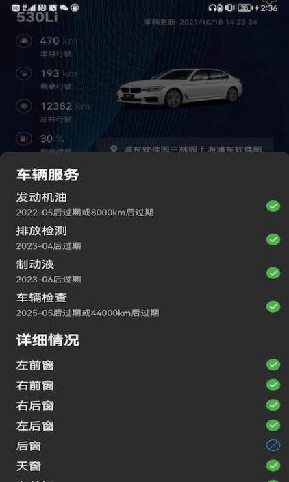 Bimmer��������׿���ֻ���������-Bimmer�������޹���app����