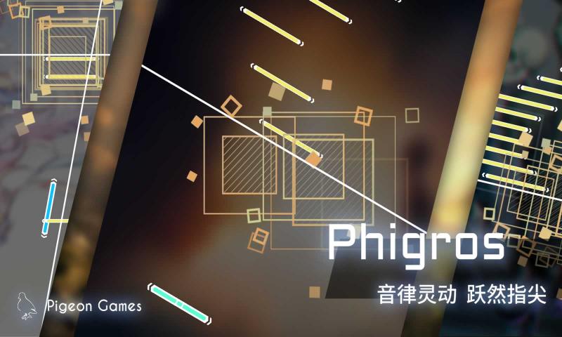 Phigros׿ֻ-Phigros޹app