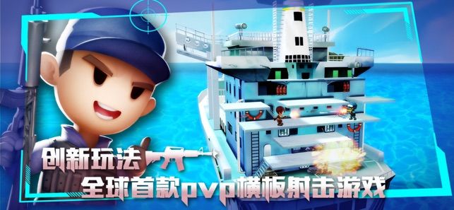 混乱枪战大乱斗永久免费版下载-混乱枪战大乱斗下载app安装