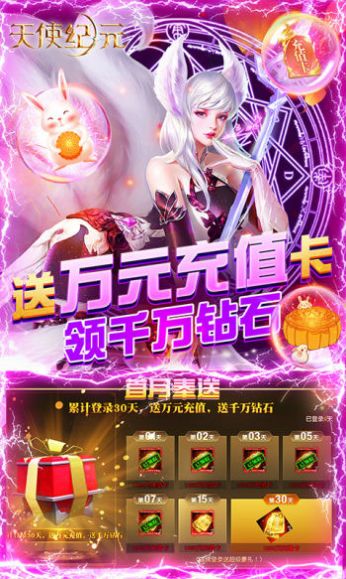 天使纪元之魔女探险永久免费版下载-天使纪元之魔女探险下载app安装