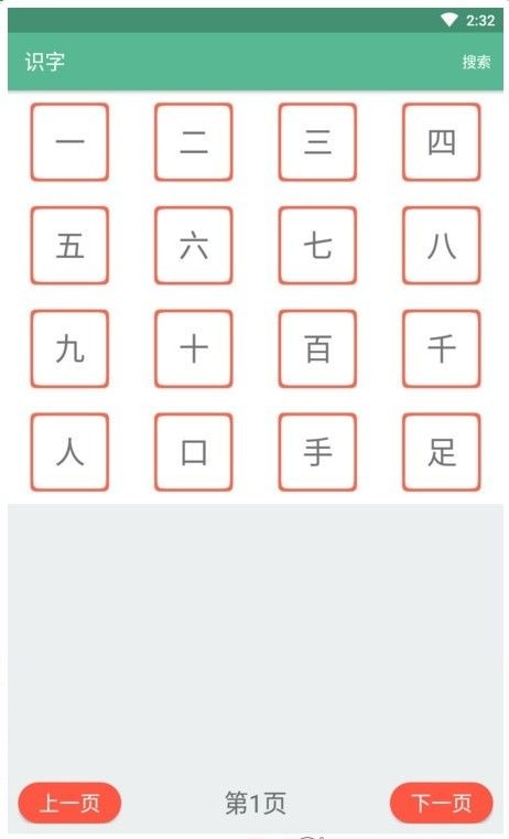 ѧƴʶ°ֻapp-ѧƴʶ޹ƽ