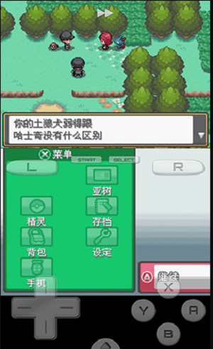 口袋妖怪绝对魂银下载app安装-口袋妖怪绝对魂银最新版下载