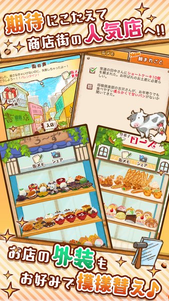 洋果子店中文版下载app安装-洋果子店中文版最新版下载