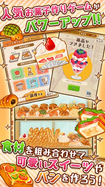 洋果子店中文版下载app安装-洋果子店中文版最新版下载