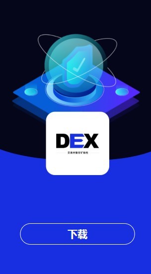 DexTrade�޹���ƽ������-DexTrade��Ѱ����ذ�װ
