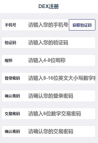 DexTrade�޹���ƽ������-DexTrade��Ѱ����ذ�װ