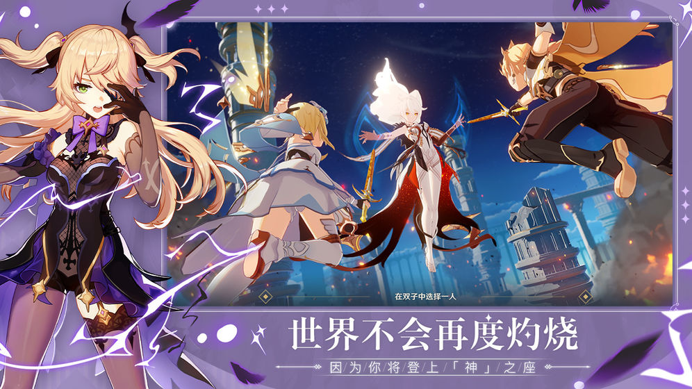 原神 国际服游戏手机版下载-原神 国际服最新版下载