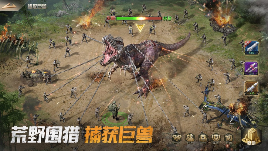 巨兽战场手游最新免费下载-巨兽战场手游安卓版下载