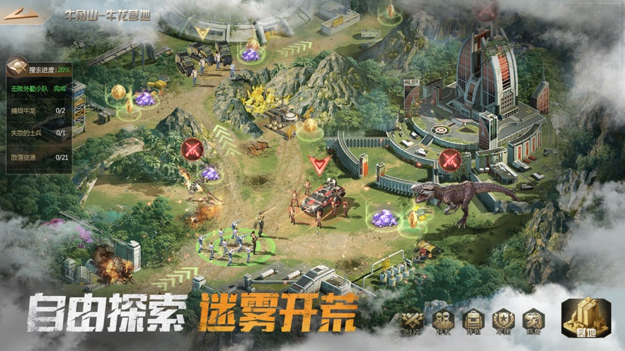 巨兽战场手游最新免费下载-巨兽战场手游安卓版下载