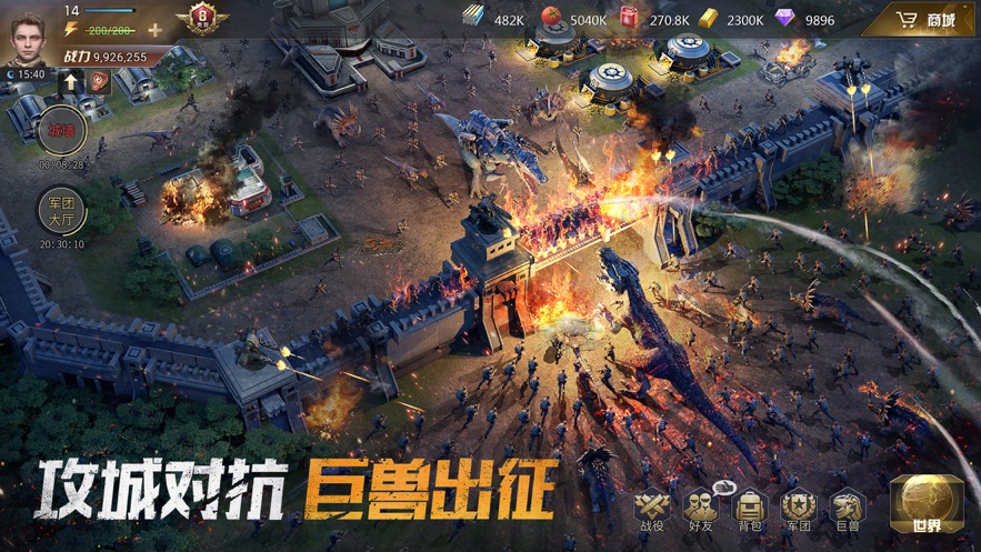 巨兽战场手游最新免费下载-巨兽战场手游安卓版下载