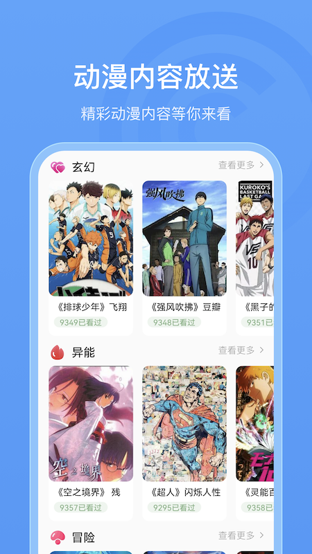 樱花动漫TV官方版无广告版app下载-樱花动漫TV官方版破解版app下载