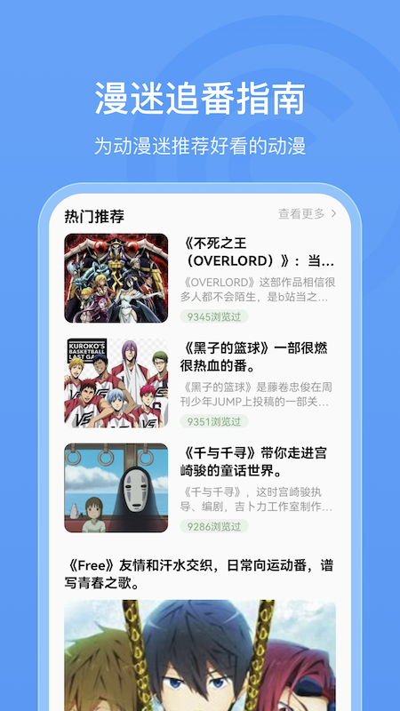 樱花动漫TV官方版无广告版app下载-樱花动漫TV官方版破解版app下载