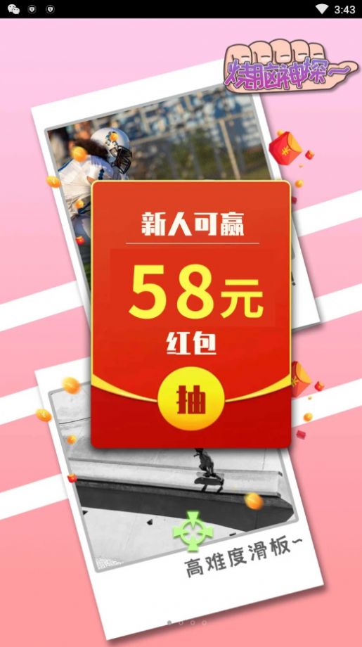 烧脑神探最新免费版下载-烧脑神探无敌版下载