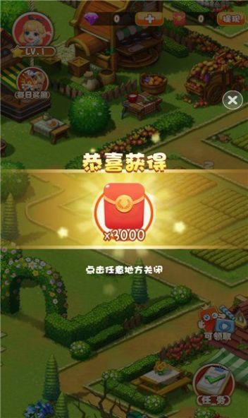 我的农家乐最新免费下载-我的农家乐安卓版下载