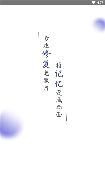 Ƭ޸׿ֻ-Ƭ޸޹app