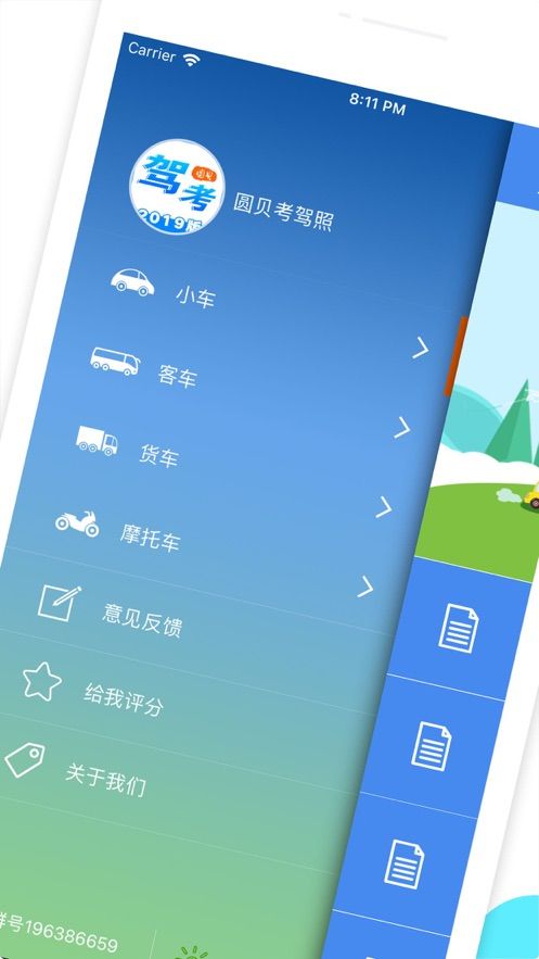 Բհ׿ֻ-Բ޹app