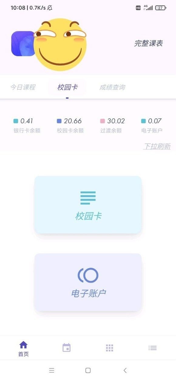 αCSU°ֻapp-αCSU޹ƽ