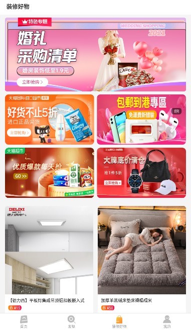 ưٱƽapp-ưٱѰذװ
