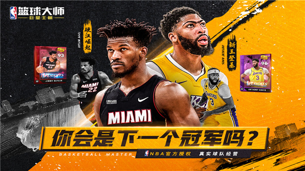 NBAʦΪ氲׿ֻ-NBAʦΪ޹app