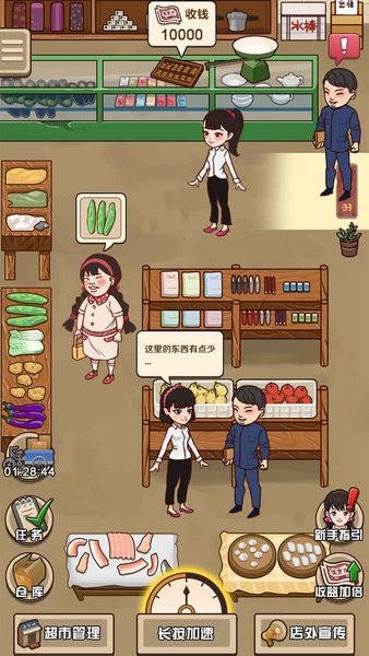 超市模拟器游戏中文版下载app安装-超市模拟器游戏中文版最新版下载