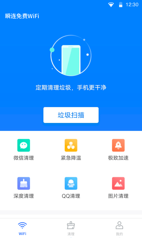 ˲WiFi°ֻapp-˲WiFi޹ƽ