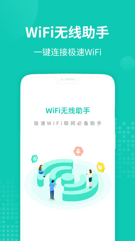 WiFiֹapp-WiFiѰذװ