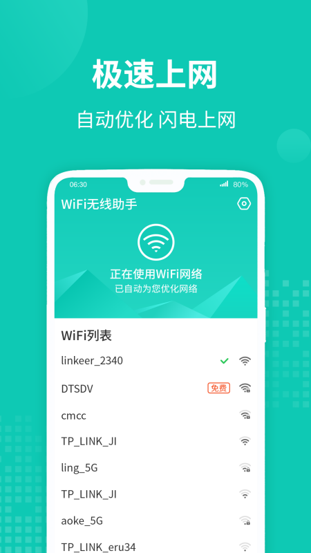 WiFi无线助手官网版app下载-WiFi无线助手免费版下载安装