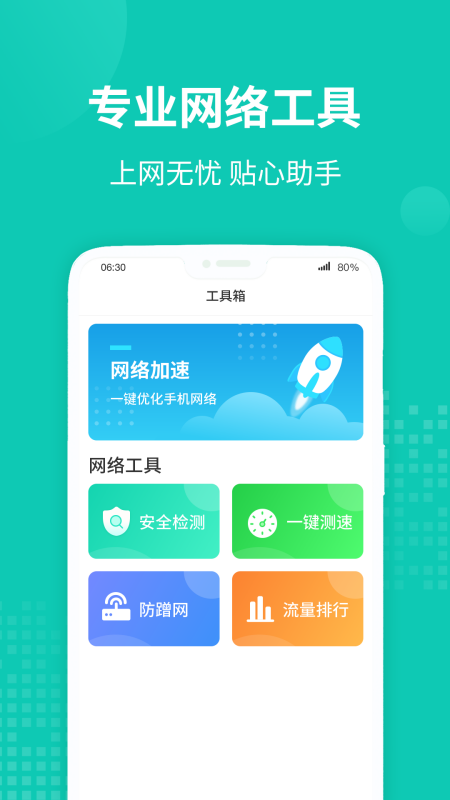 WiFiֹapp-WiFiѰذװ