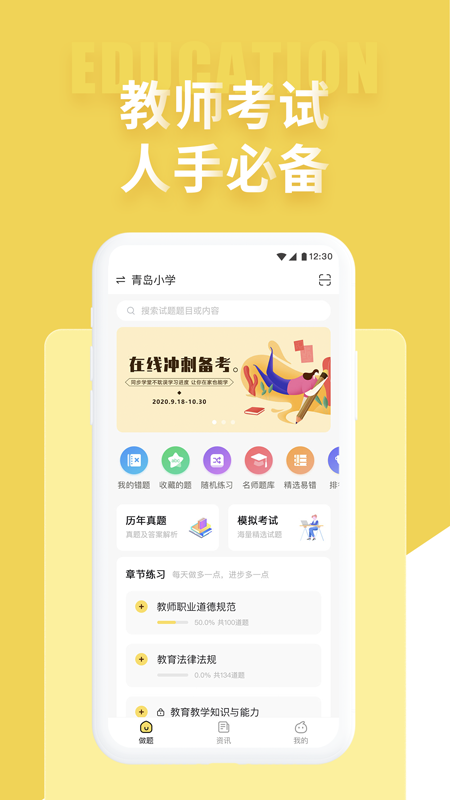 ʦƸ԰׿ֻ-ʦƸ޹app