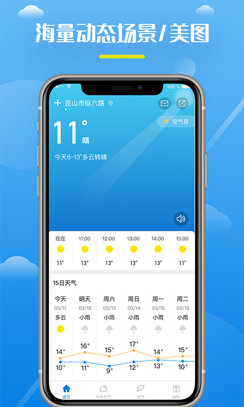 ȫappװ-ȫ°