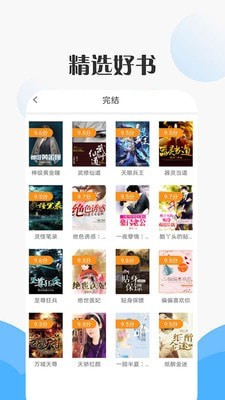 咪读小说免费版最新版手机app下载-咪读小说免费版无广告破解版下载