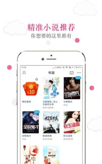 55读书小说网最新版手机app下载-55读书小说网无广告破解版下载