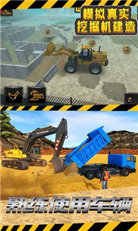 模拟真实挖掘机建造安卓版下载-模拟真实挖掘机建造手游下载