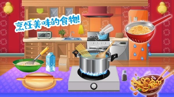 佩皮小镇大厨师免费中文下载-佩皮小镇大厨师手游免费下载