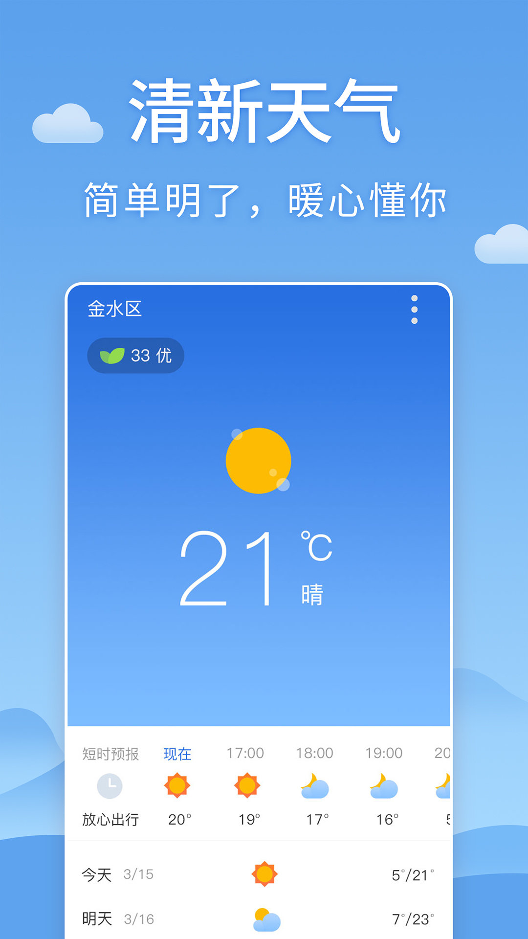 ʱѰ-ʱappװ