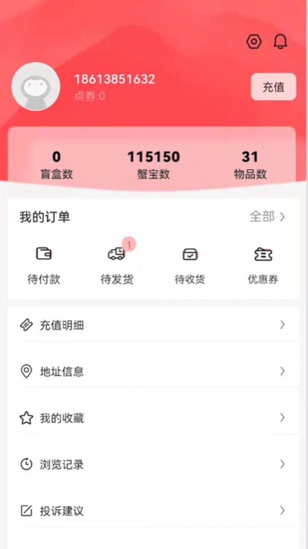 盒蟹无广告版app下载-盒蟹官网版app下载