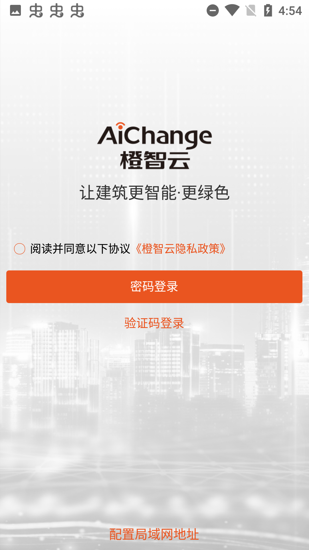 橙智云官网版app下载-橙智云免费版下载安装