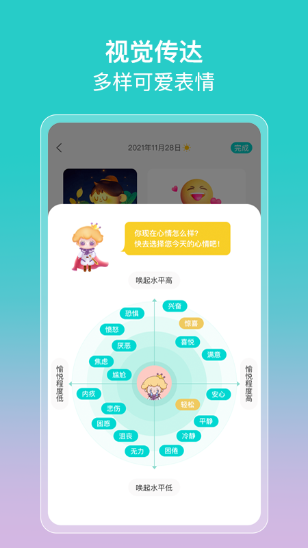 in日记无广告版app下载-in日记官网版app下载