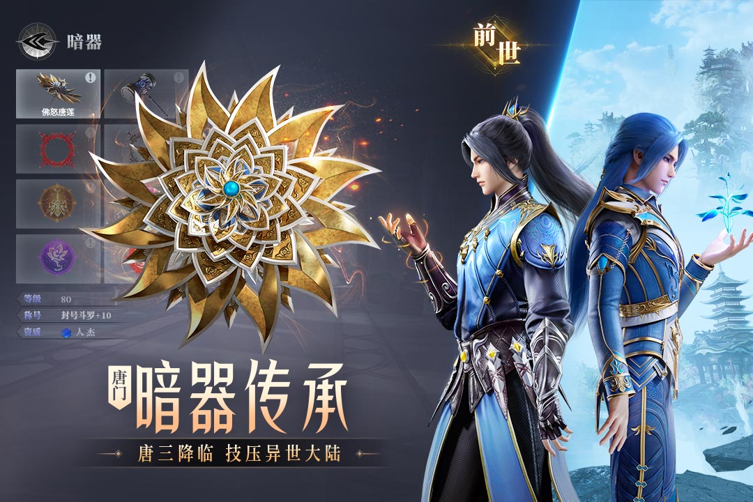 斗罗大陆魂师对决破解版无限钻石游戏手机版下载-斗罗大陆魂师对决破解版无限钻石最新版下载