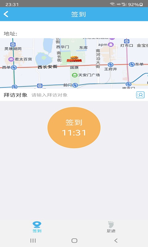 ŷݰ칫׿ֻ-ŷݰ칫޹app