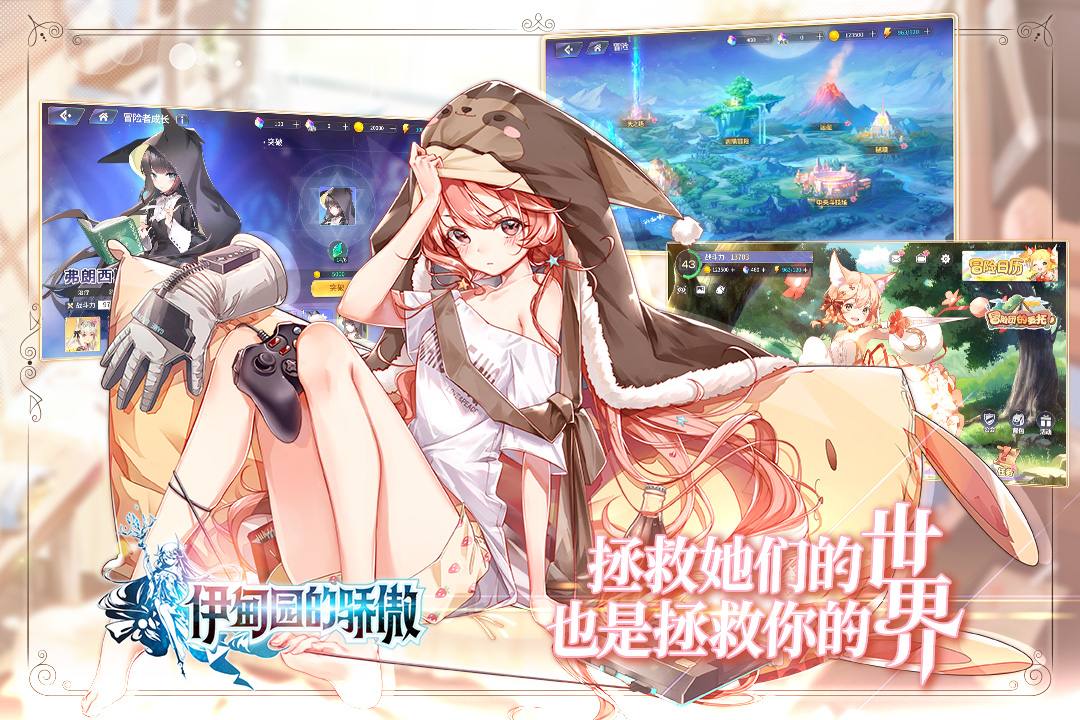 伊甸园的骄傲原版游戏手机版下载-伊甸园的骄傲原版最新版下载