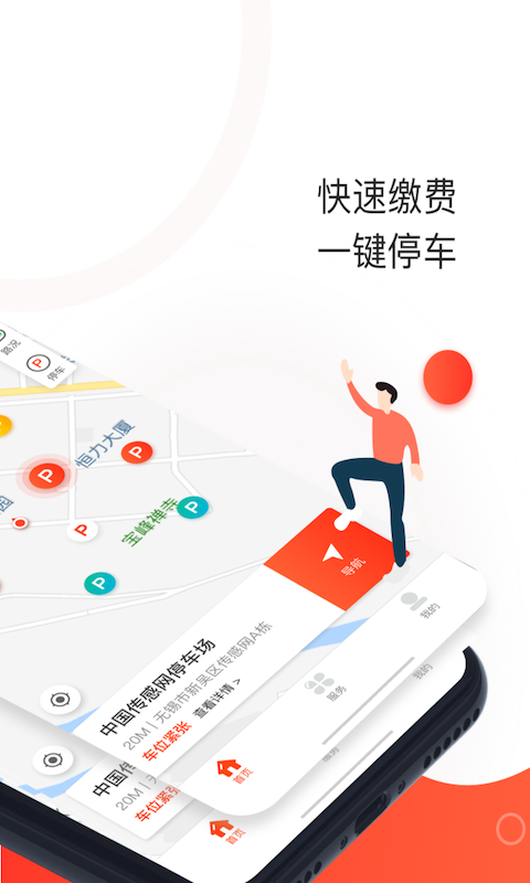 ʯͣ°ֻapp-ʯͣ޹ƽ